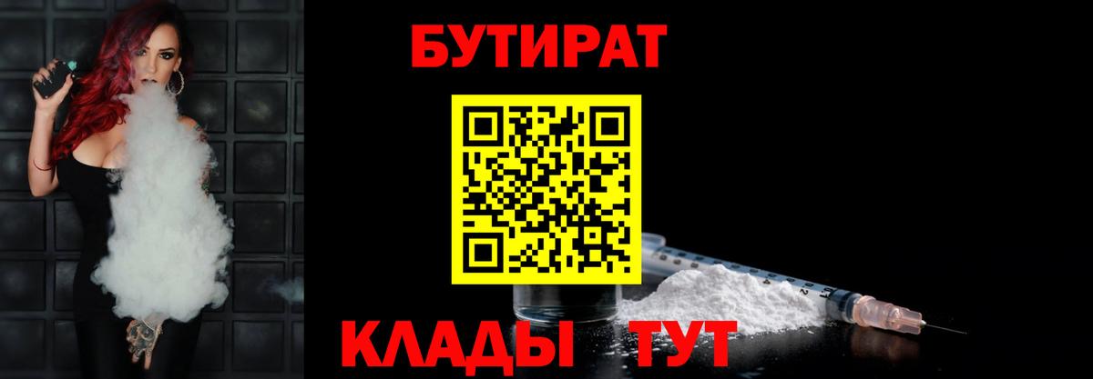Бутират BDO 33% Свободный