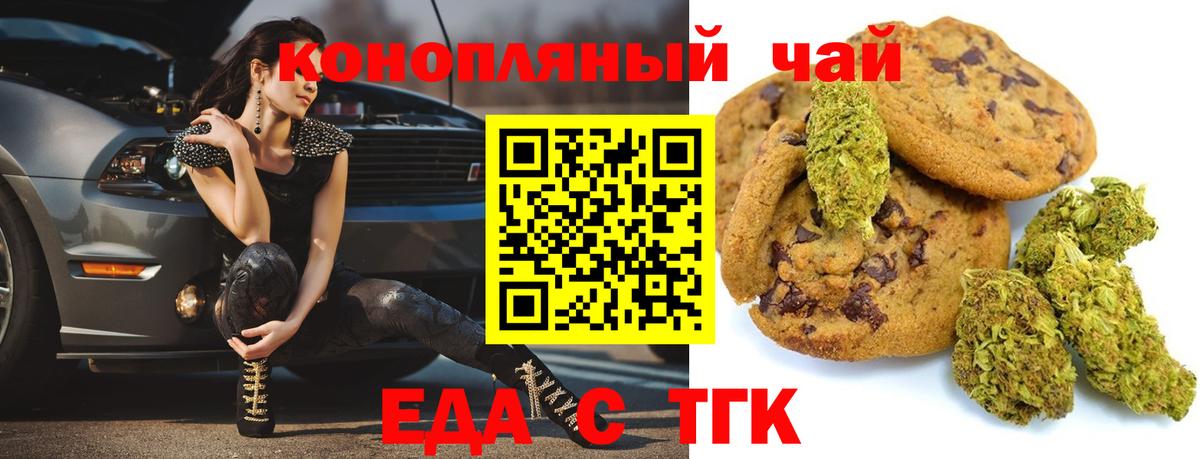 Cannafood марихуана  Вход с VPN  Свободный 