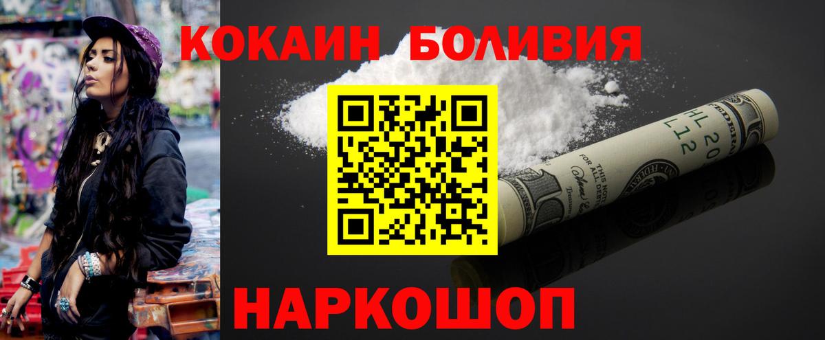 КОКАИН 97% Свободный