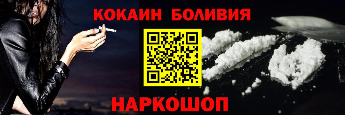 КОКАИН 99%  Cocaine Эквадор  Свободный  Вход с VPN 