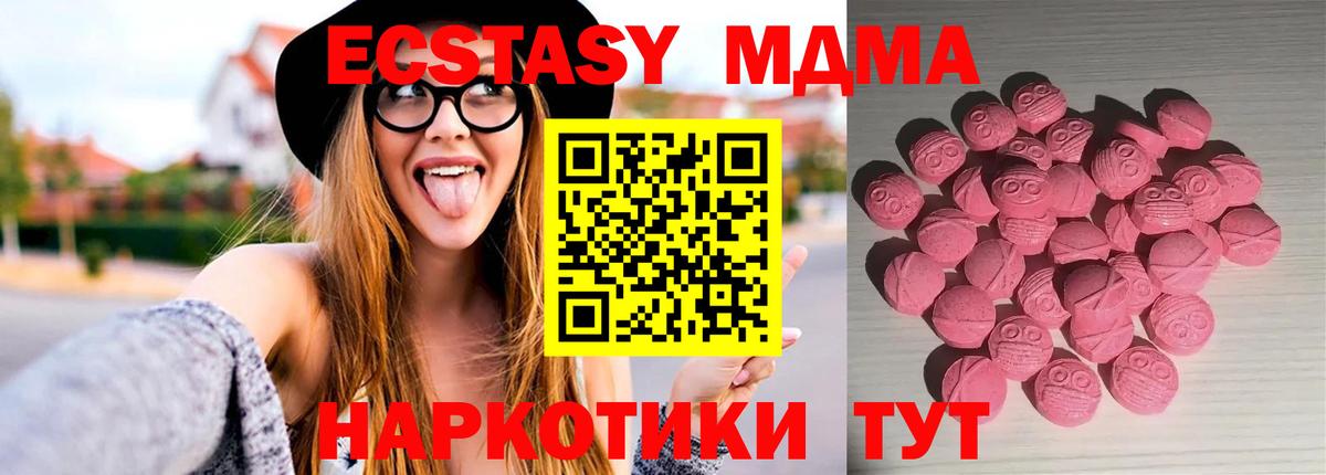 Ecstasy 280 MDMA Свободный
