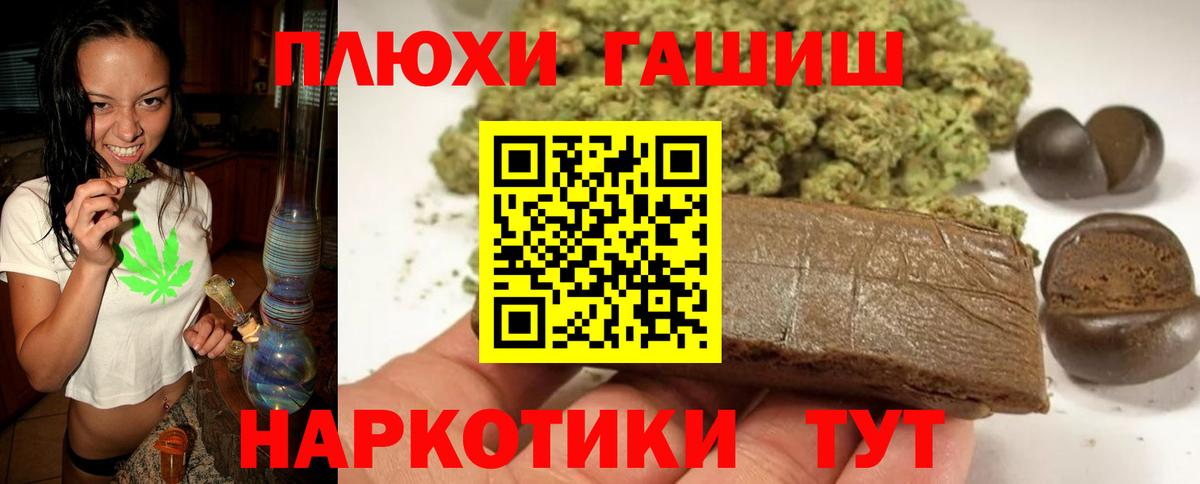 ГАШИШ гашик Свободный