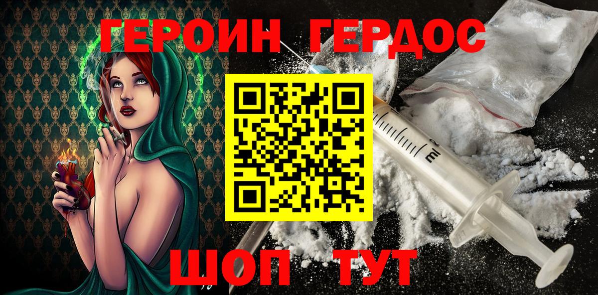ГЕРОИН Афган Свободный
