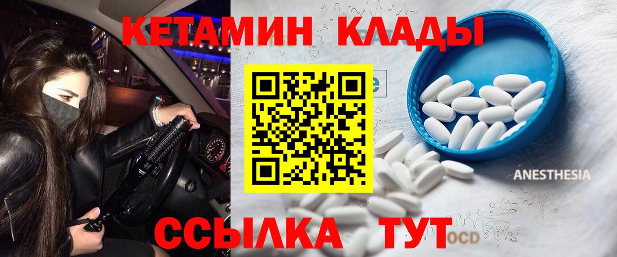 Свободный  Кетамин VHQ  Вход с VPN  КЕТАМИН VHQ 