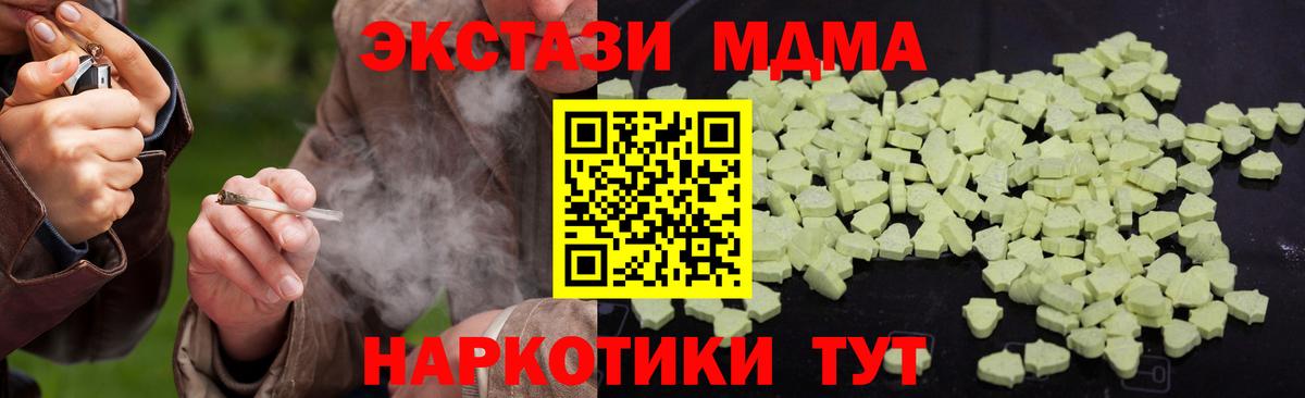 МДМА  МДМА VHQ  Вход с VPN  МДМА кристаллы  Свободный 