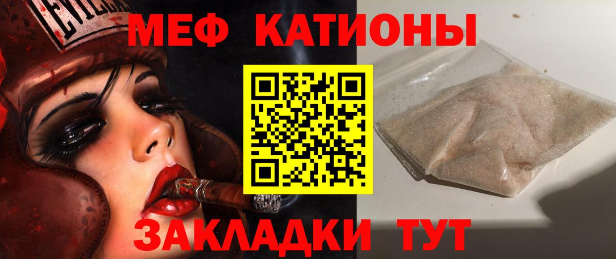 МЯУ-МЯУ кристаллы  МЯУ-МЯУ  Свободный  Вход с VPN 