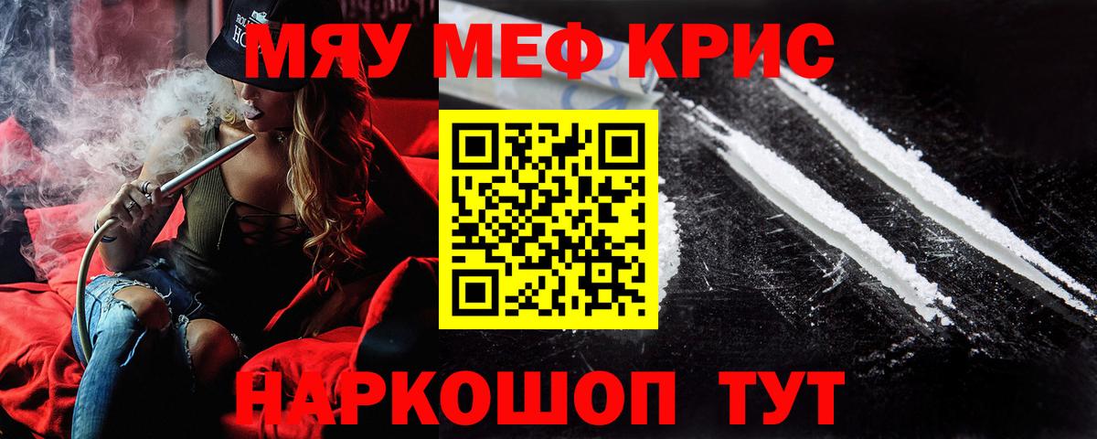 Мефедрон мука Свободный