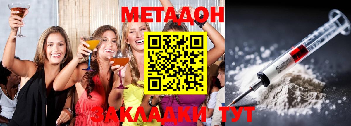 Метадон мёд  Вход с VPN  Свободный 