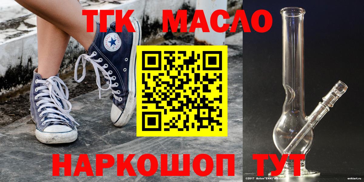 Дистиллят ТГК гашишное масло Свободный