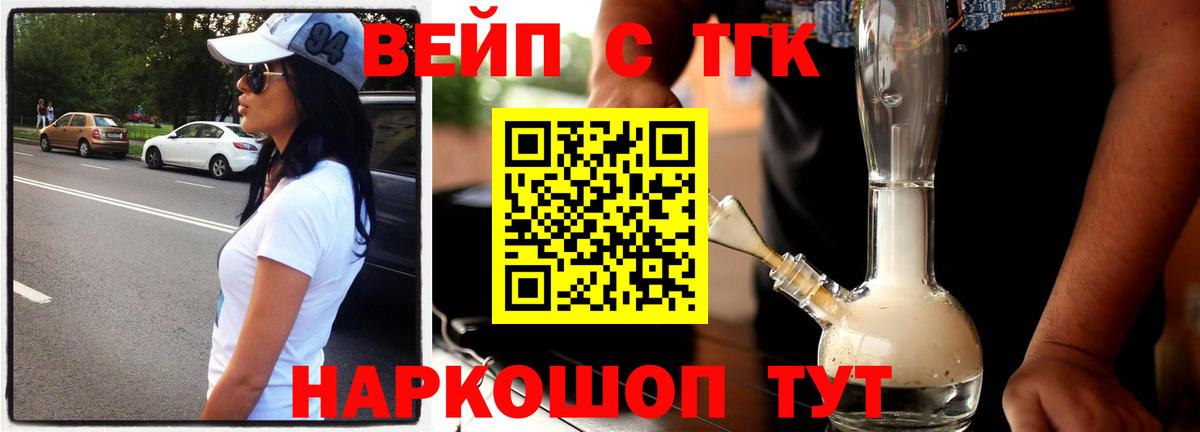 ТГК концентрат  купить  сайты  Свободный  Вход с VPN 